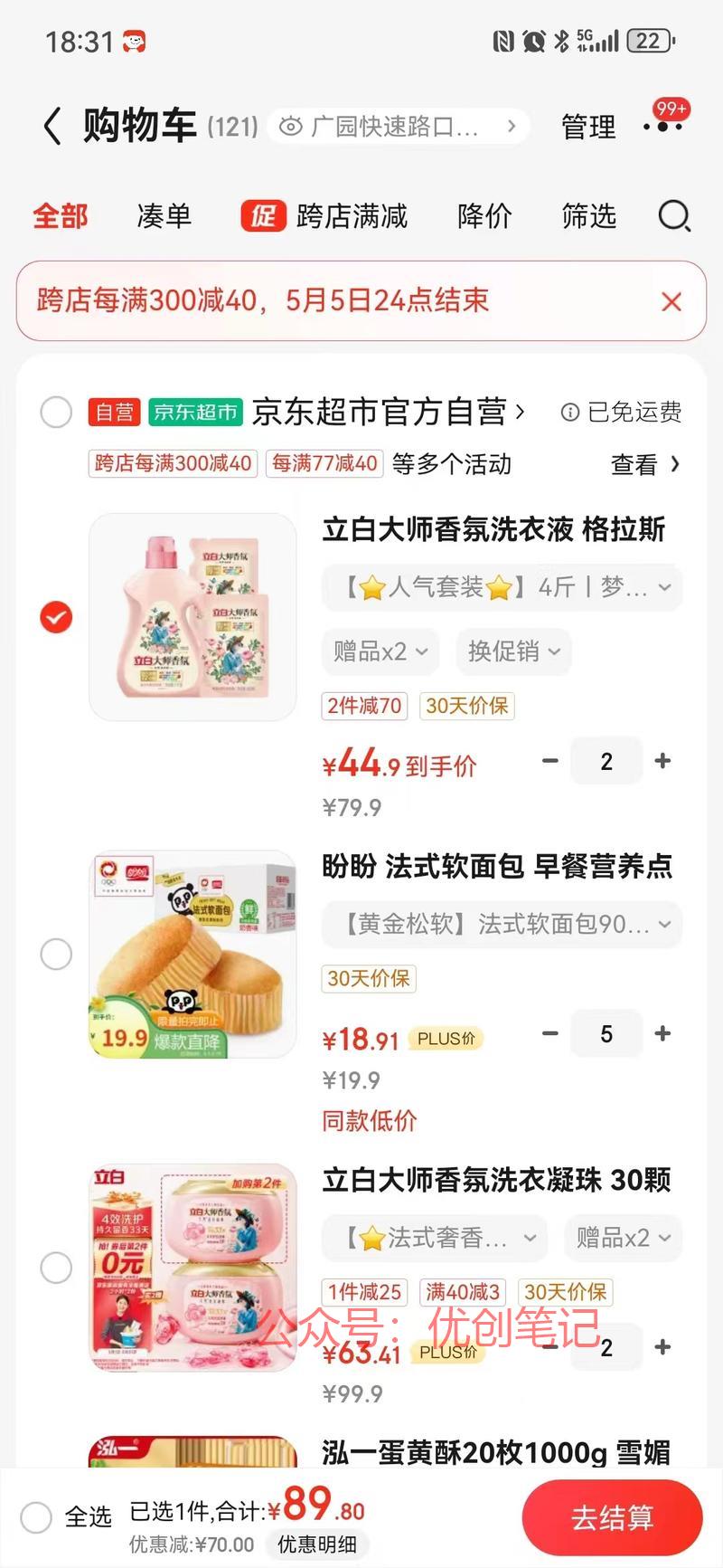 京东家政迅速扩张新城市，…#情报-搞钱线报📢论坛-网创交流-优创圈